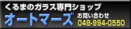 automars
